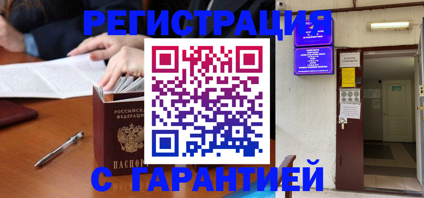 регистрация для школы в Черноголовке